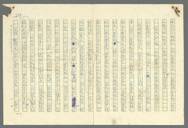 主要名稱：古拉格群島　第二部圖檔，第727張，共1082張