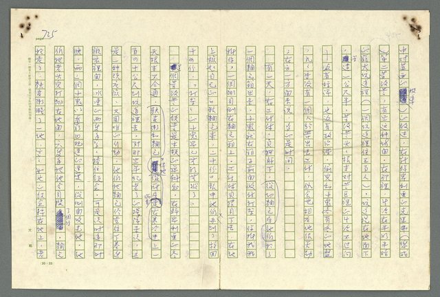 主要名稱：古拉格群島　第二部圖檔，第728張，共1082張