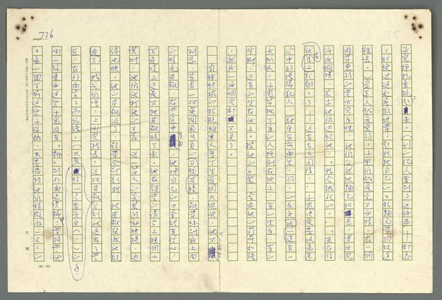 主要名稱：古拉格群島　第二部圖檔，第729張，共1082張