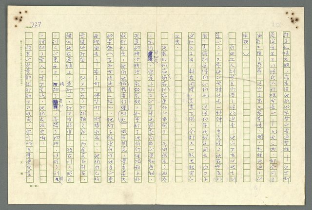 主要名稱：古拉格群島　第二部圖檔，第730張，共1082張