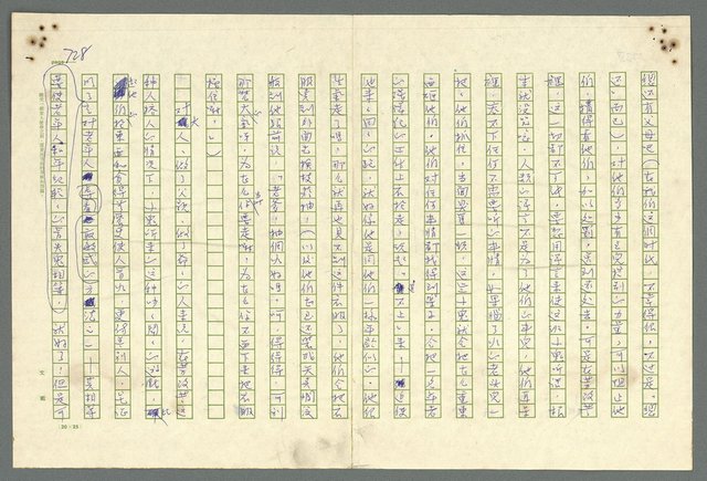 主要名稱：古拉格群島　第二部圖檔，第731張，共1082張