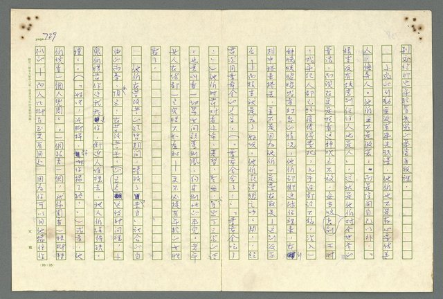 主要名稱：古拉格群島　第二部圖檔，第732張，共1082張