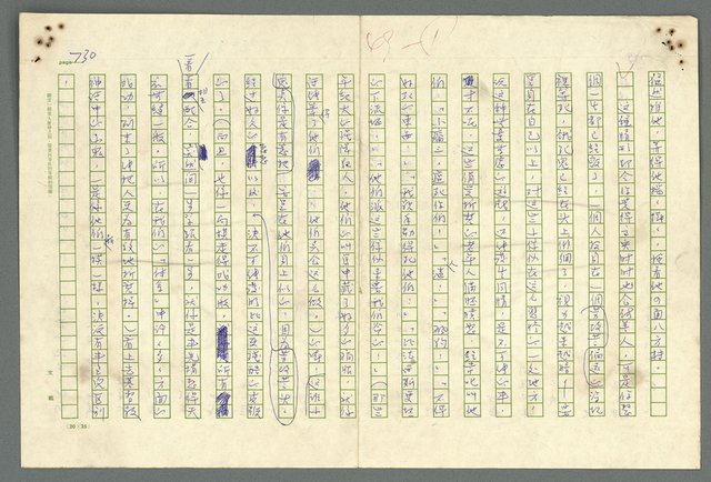 主要名稱：古拉格群島　第二部圖檔，第733張，共1082張