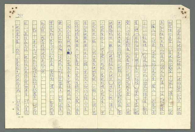 主要名稱：古拉格群島　第二部圖檔，第734張，共1082張