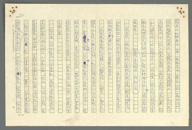 主要名稱：古拉格群島　第二部圖檔，第735張，共1082張