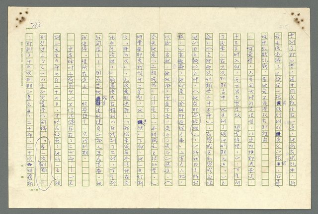 主要名稱：古拉格群島　第二部圖檔，第736張，共1082張