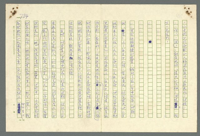 主要名稱：古拉格群島　第二部圖檔，第737張，共1082張
