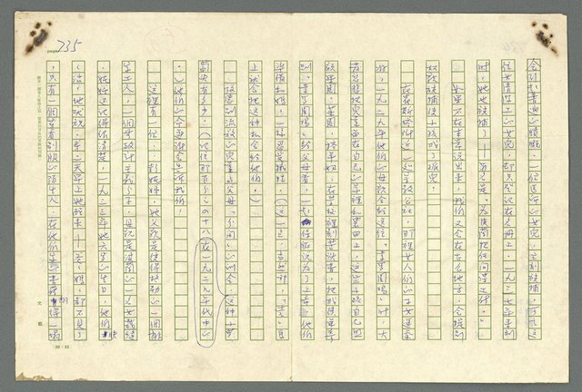 主要名稱：古拉格群島　第二部圖檔，第738張，共1082張