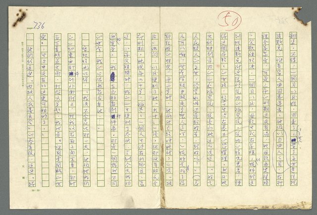 主要名稱：古拉格群島　第二部圖檔，第739張，共1082張
