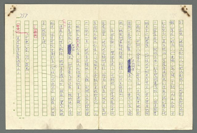 主要名稱：古拉格群島　第二部圖檔，第740張，共1082張
