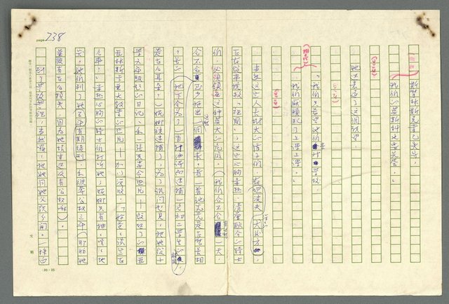 主要名稱：古拉格群島　第二部圖檔，第741張，共1082張