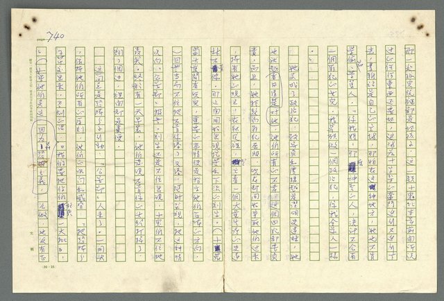 主要名稱：古拉格群島　第二部圖檔，第743張，共1082張