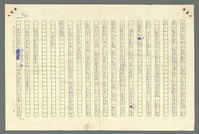主要名稱：古拉格群島　第二部圖檔，第744張，共1082張