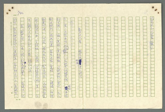 主要名稱：古拉格群島　第二部圖檔，第745張，共1082張