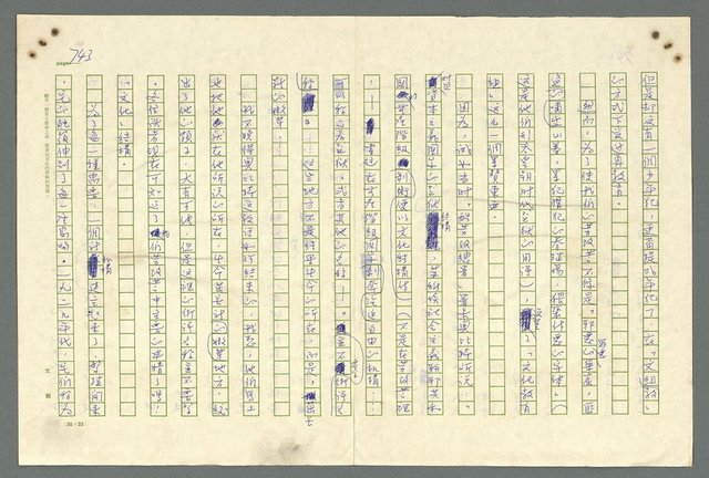 主要名稱：古拉格群島　第二部圖檔，第746張，共1082張