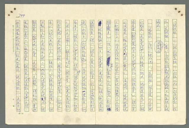 主要名稱：古拉格群島　第二部圖檔，第747張，共1082張