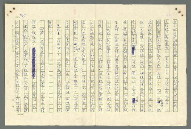主要名稱：古拉格群島　第二部圖檔，第748張，共1082張
