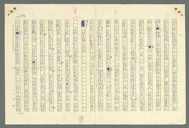 主要名稱：古拉格群島　第二部圖檔，第749張，共1082張