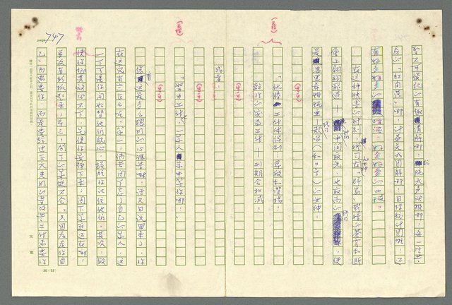 主要名稱：古拉格群島　第二部圖檔，第750張，共1082張