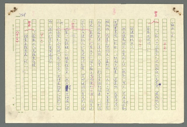 主要名稱：古拉格群島　第二部圖檔，第751張，共1082張