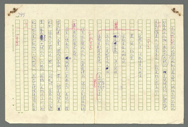 主要名稱：古拉格群島　第二部圖檔，第752張，共1082張
