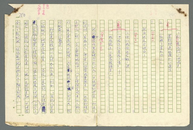主要名稱：古拉格群島　第二部圖檔，第753張，共1082張