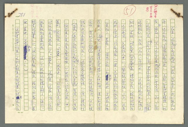 主要名稱：古拉格群島　第二部圖檔，第754張，共1082張