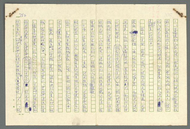 主要名稱：古拉格群島　第二部圖檔，第755張，共1082張