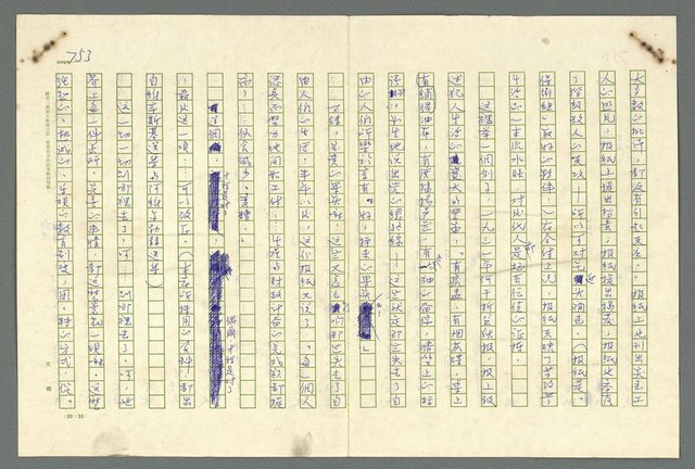 主要名稱：古拉格群島　第二部圖檔，第756張，共1082張