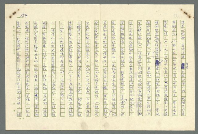 主要名稱：古拉格群島　第二部圖檔，第757張，共1082張