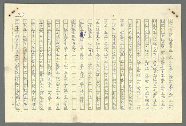 主要名稱：古拉格群島　第二部圖檔，第758張，共1082張