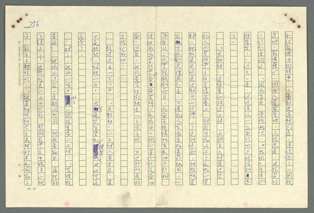 主要名稱：古拉格群島　第二部圖檔，第759張，共1082張