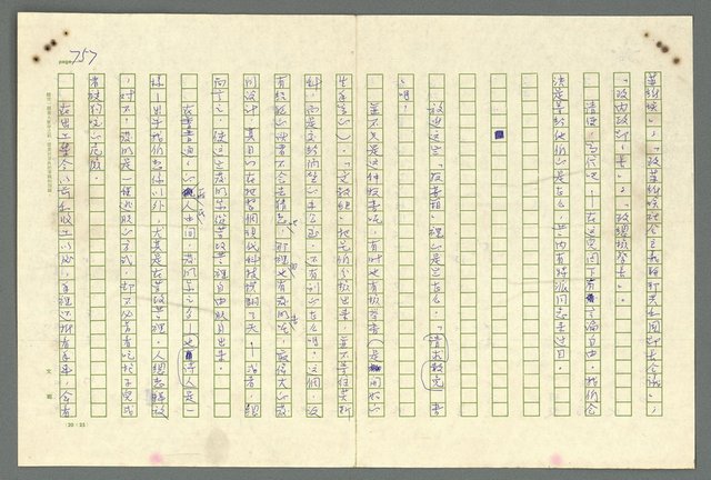 主要名稱：古拉格群島　第二部圖檔，第760張，共1082張