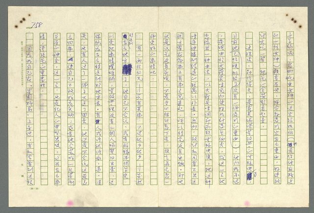 主要名稱：古拉格群島　第二部圖檔，第761張，共1082張