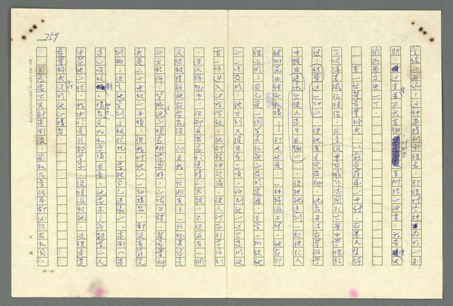 主要名稱：古拉格群島　第二部圖檔，第762張，共1082張