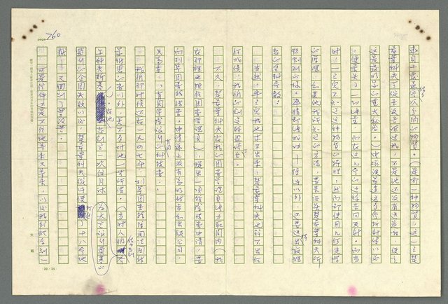 主要名稱：古拉格群島　第二部圖檔，第763張，共1082張