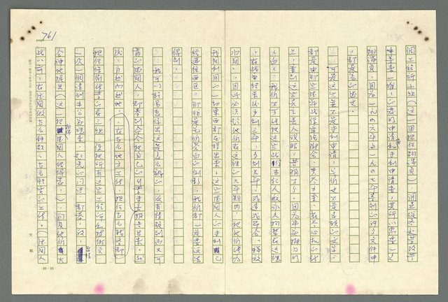 主要名稱：古拉格群島　第二部圖檔，第764張，共1082張