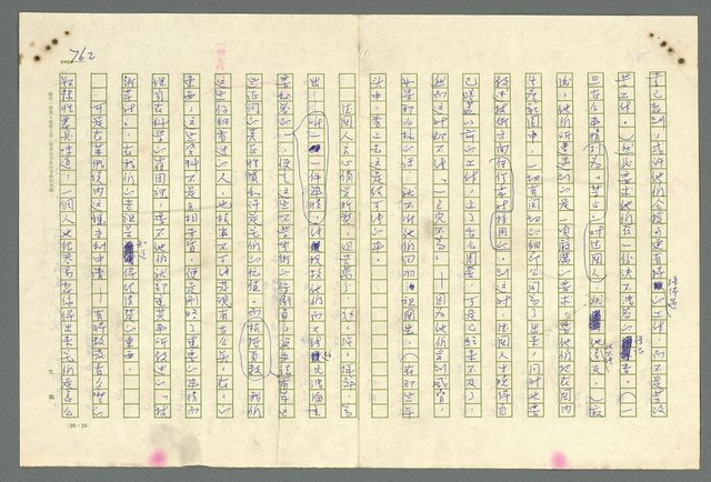 主要名稱：古拉格群島　第二部圖檔，第765張，共1082張