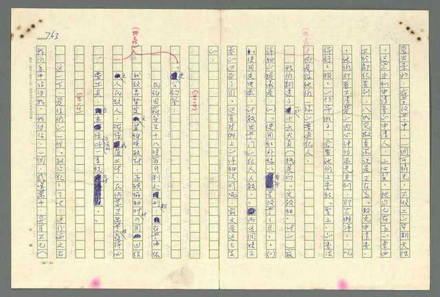 主要名稱：古拉格群島　第二部圖檔，第766張，共1082張