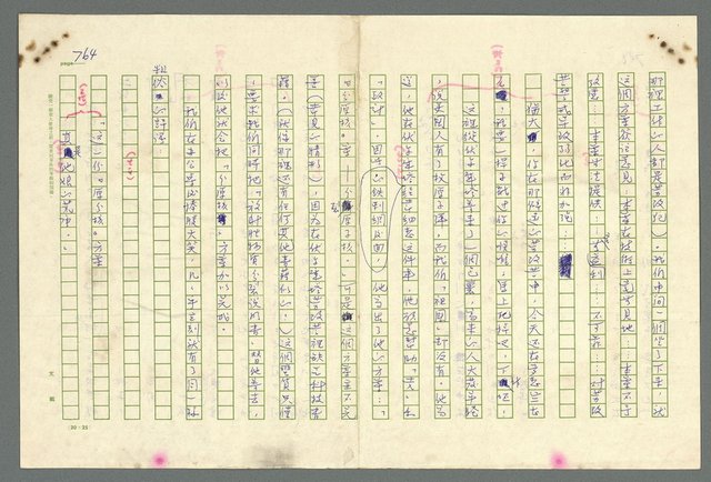 主要名稱：古拉格群島　第二部圖檔，第767張，共1082張