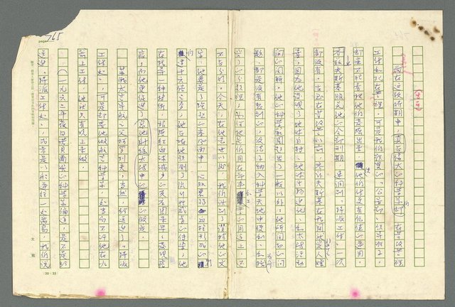 主要名稱：古拉格群島　第二部圖檔，第768張，共1082張