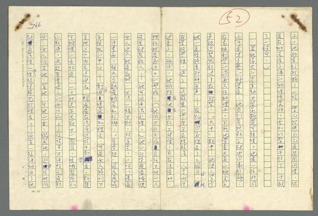 主要名稱：古拉格群島　第二部圖檔，第769張，共1082張