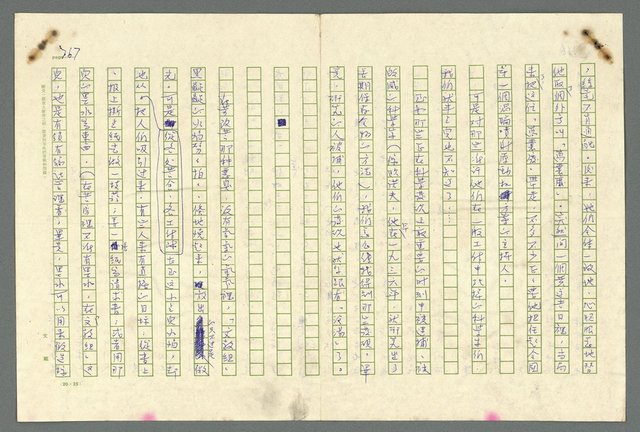主要名稱：古拉格群島　第二部圖檔，第770張，共1082張