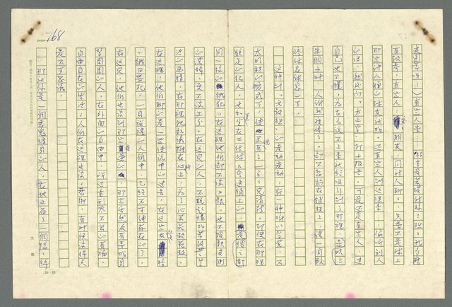 主要名稱：古拉格群島　第二部圖檔，第771張，共1082張
