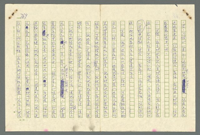 主要名稱：古拉格群島　第二部圖檔，第772張，共1082張