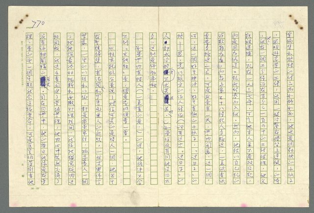 主要名稱：古拉格群島　第二部圖檔，第773張，共1082張