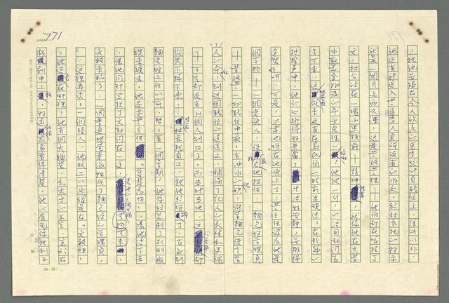 主要名稱：古拉格群島　第二部圖檔，第774張，共1082張