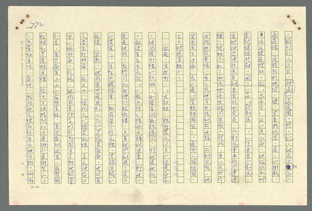 主要名稱：古拉格群島　第二部圖檔，第775張，共1082張