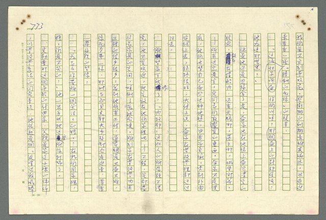主要名稱：古拉格群島　第二部圖檔，第776張，共1082張