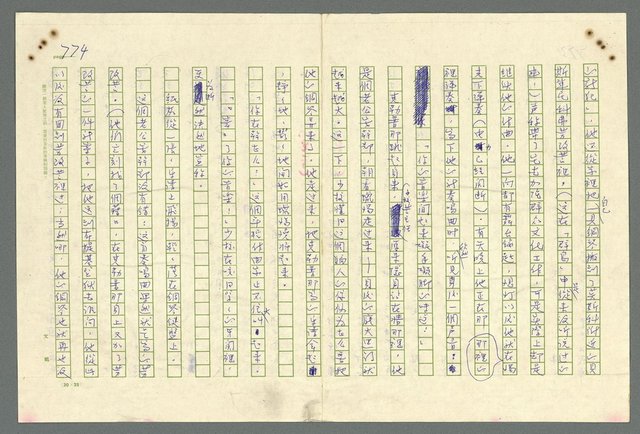 主要名稱：古拉格群島　第二部圖檔，第777張，共1082張